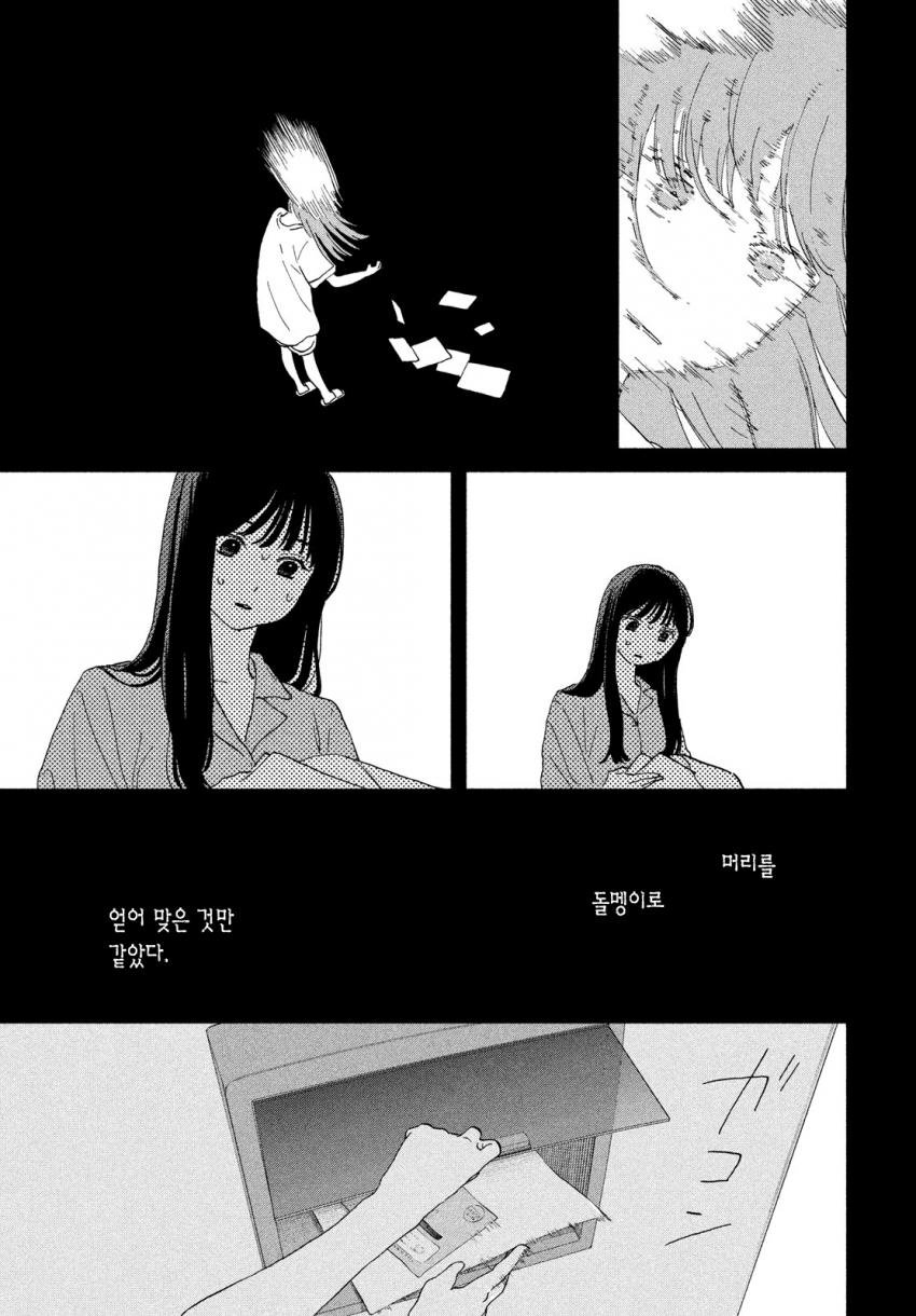 스압) 시한부 선고를 받은 여고생을 얼리는 manhwa