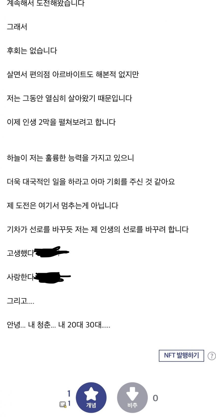 공무원 시험 15수만에 포기한 사람 