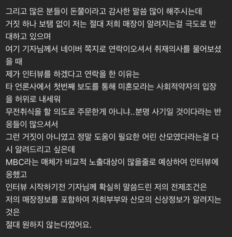 임신중인 미혼모인데 외상 부탁드려요....