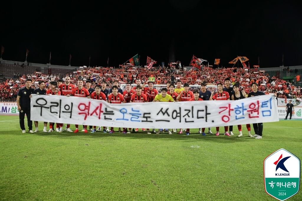 1위 달리는 강원, 구단 통산 K리그1 최다승 달성…관중도 신기록