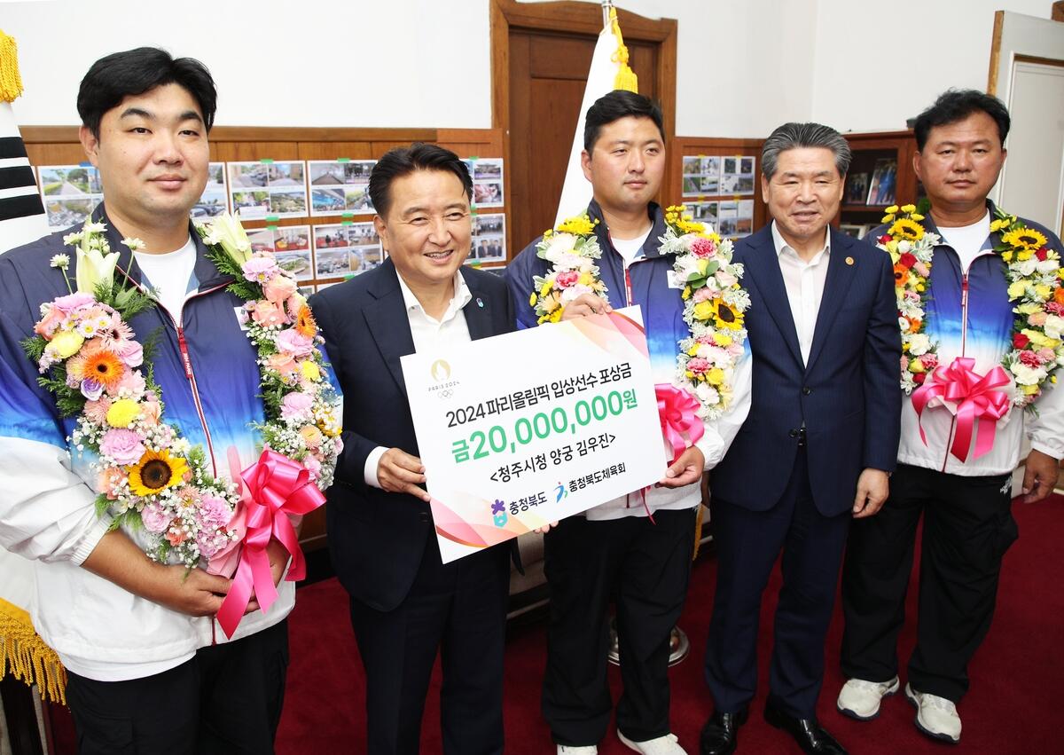 충북도 체육회 김우진 환영식…포상금 2천만원 지급