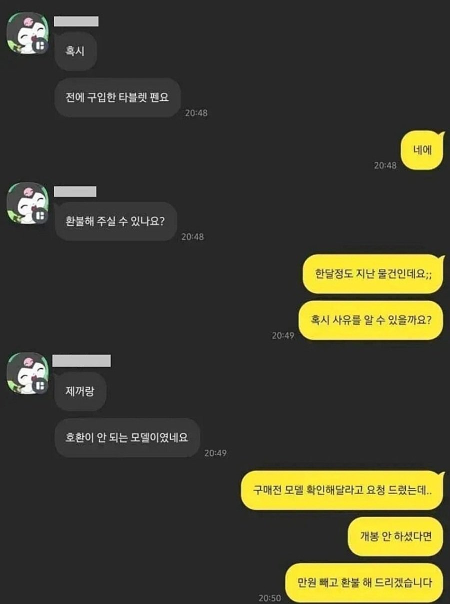 중고거래 철통방어.jpg