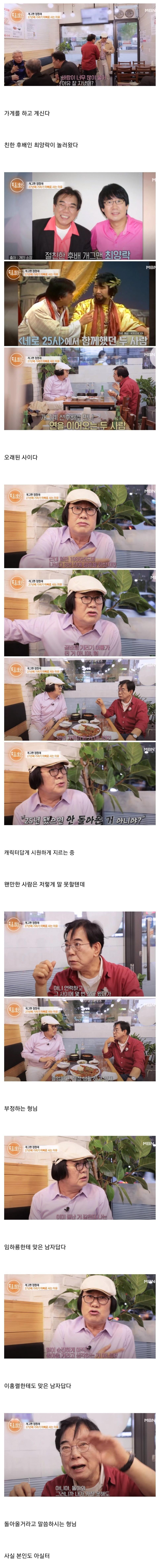 중년개그맨 기러기 아빠의 설움.jpg