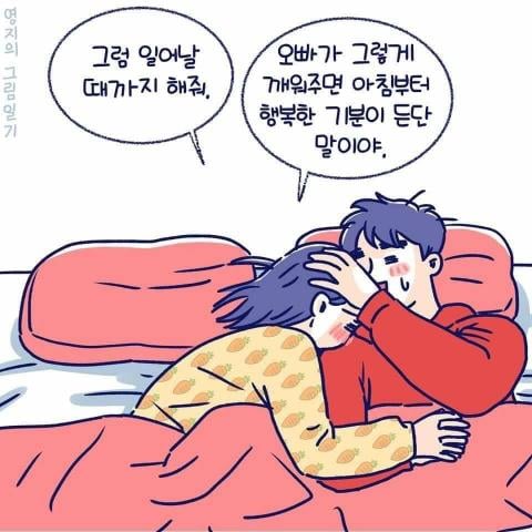 일어나자마자 핸드폰만 만지는 남자친구.jpg