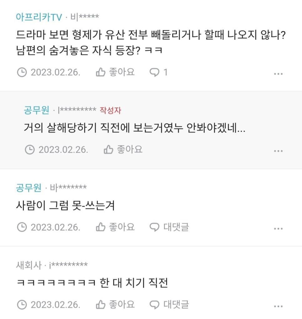 충청도 사람이 찐으로 분노할때 한다는 말