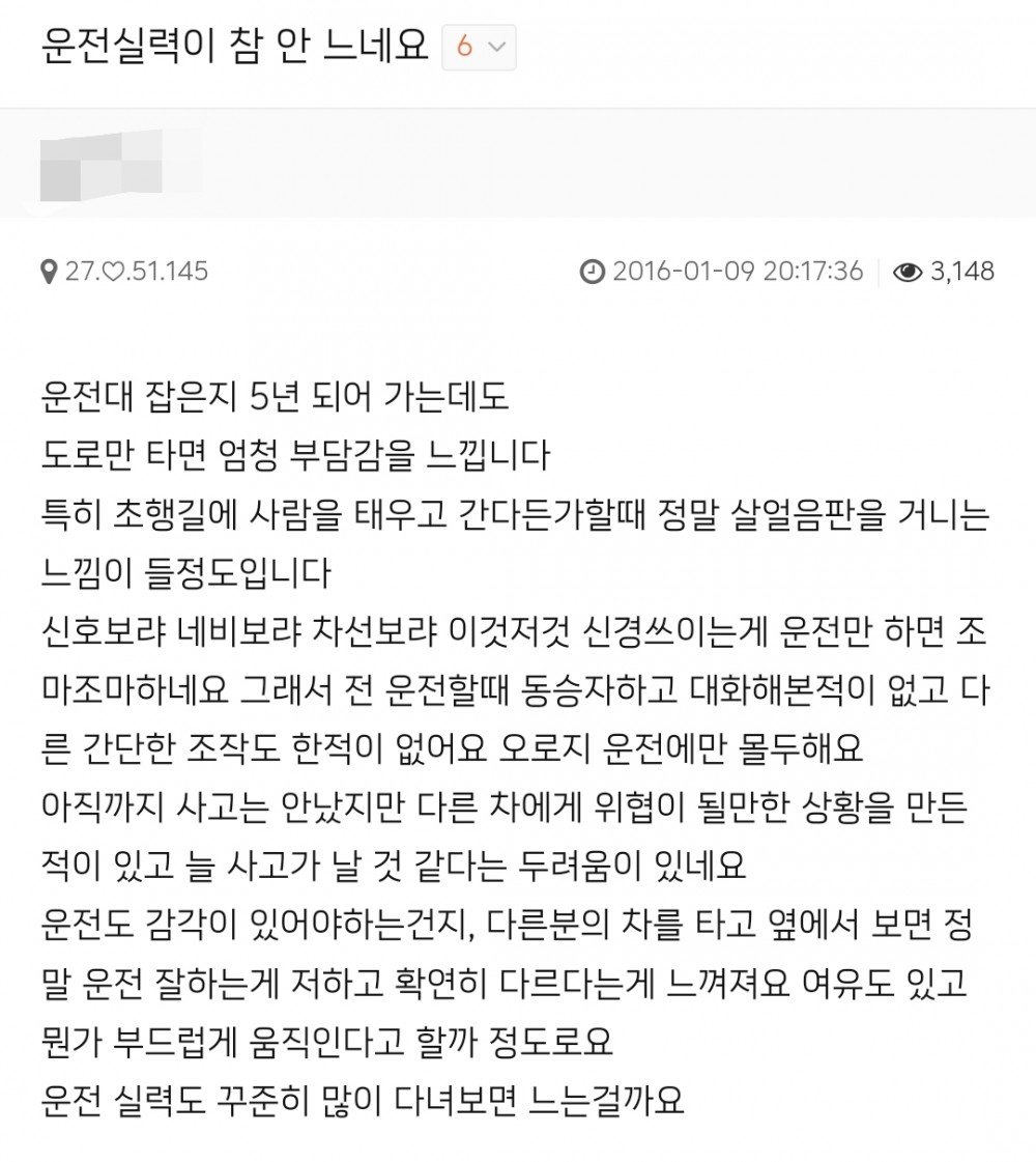 아무리 노력해도 운전 안 능숙해지는 사람이 정말 있나요