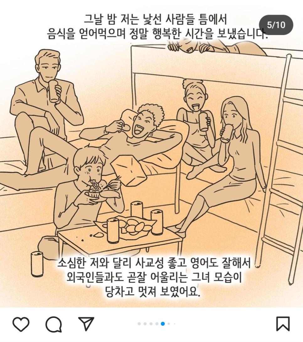 로맨스 영화 뺨치는 운명적인 만남이어도 방심할 수 없는 만화.manwha