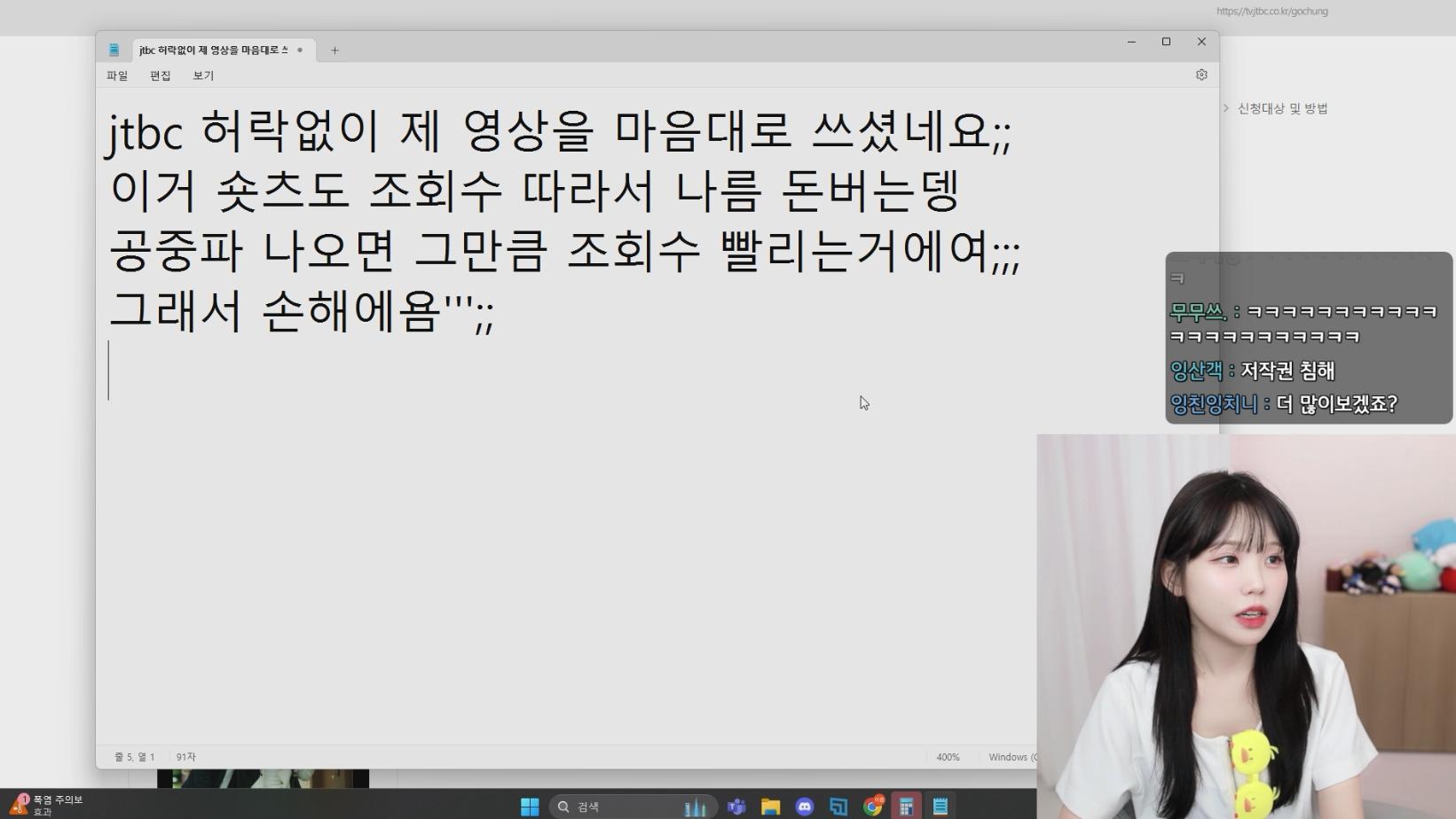 자기 영상 가져다 쓴 jtbc에 야랄하는 우정잉