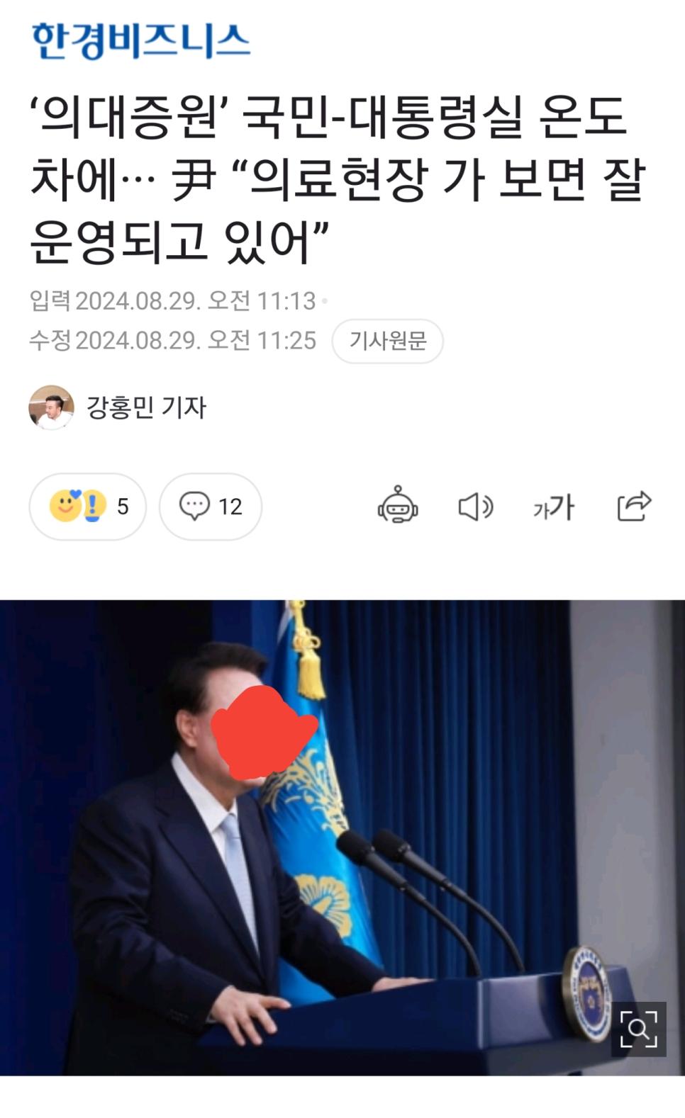 씹 X끼가 의료대란으로 외통수 위기감은 느끼는듯 하네요…