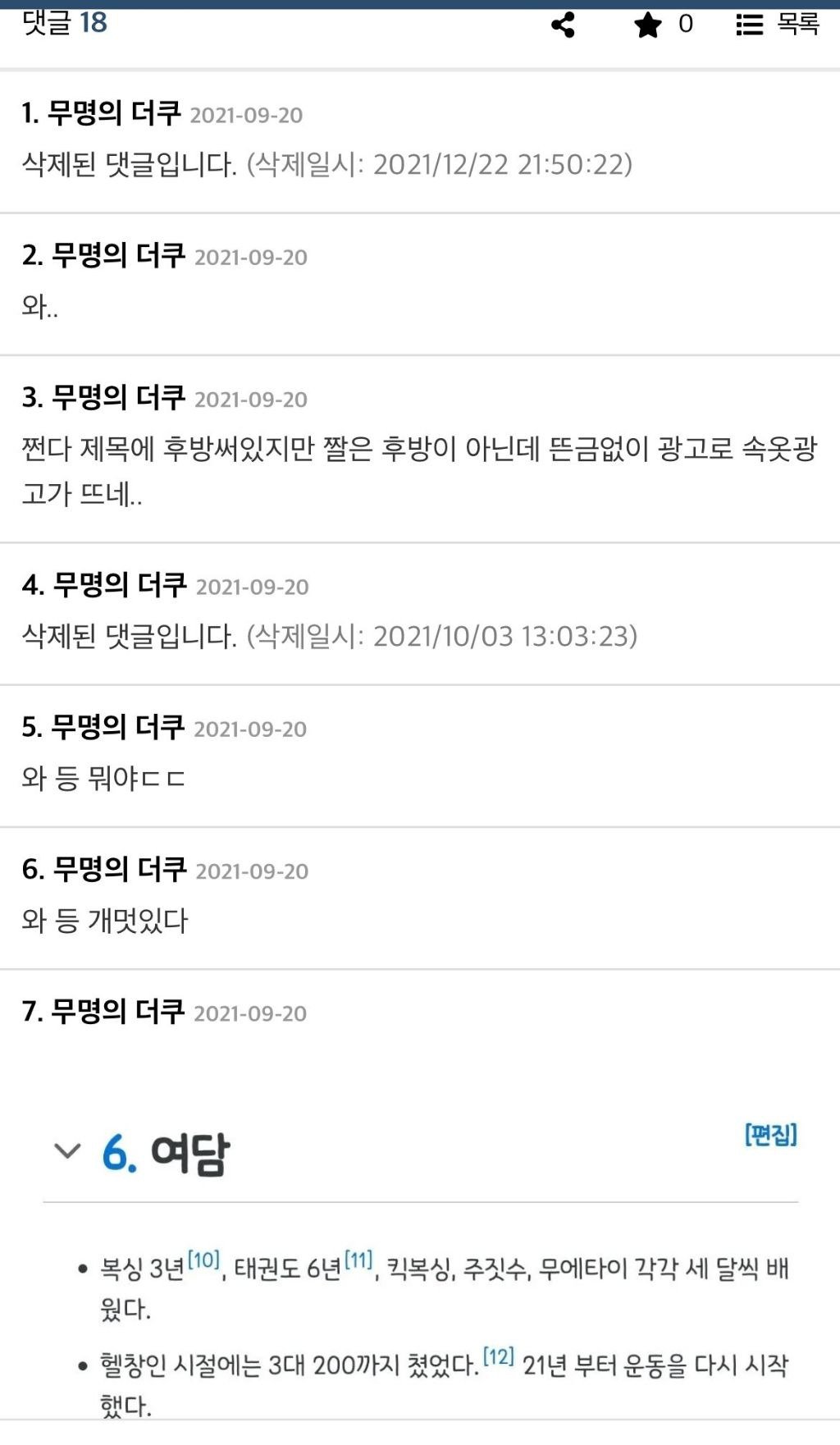 여초에서 "쵸단 멋있다" 하던 시절