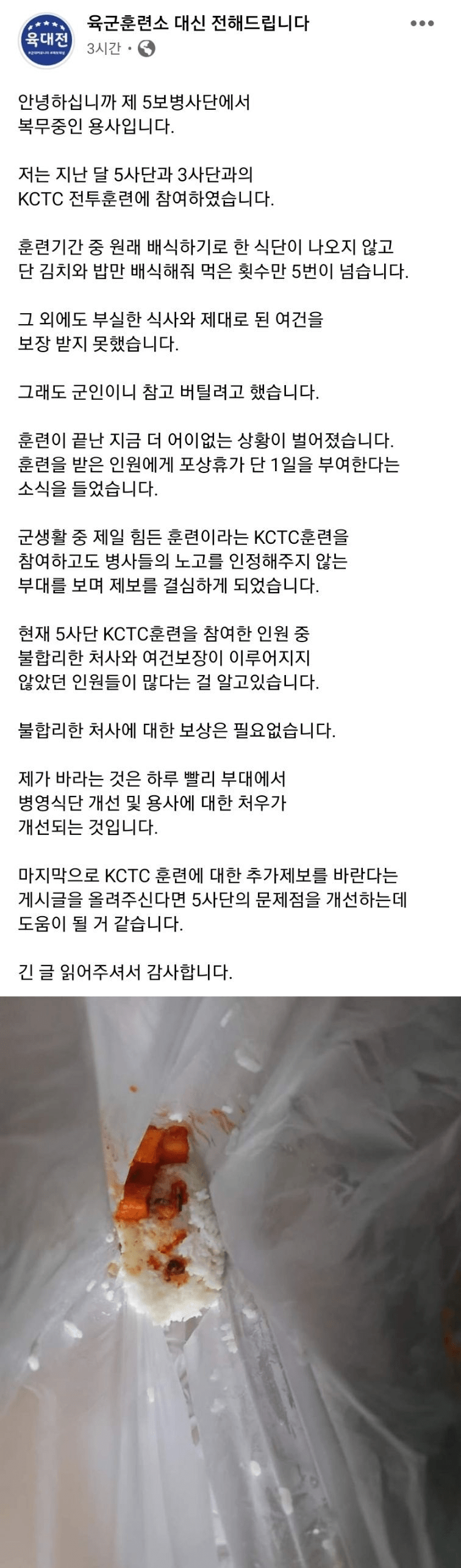 싱글벙글 군대밥