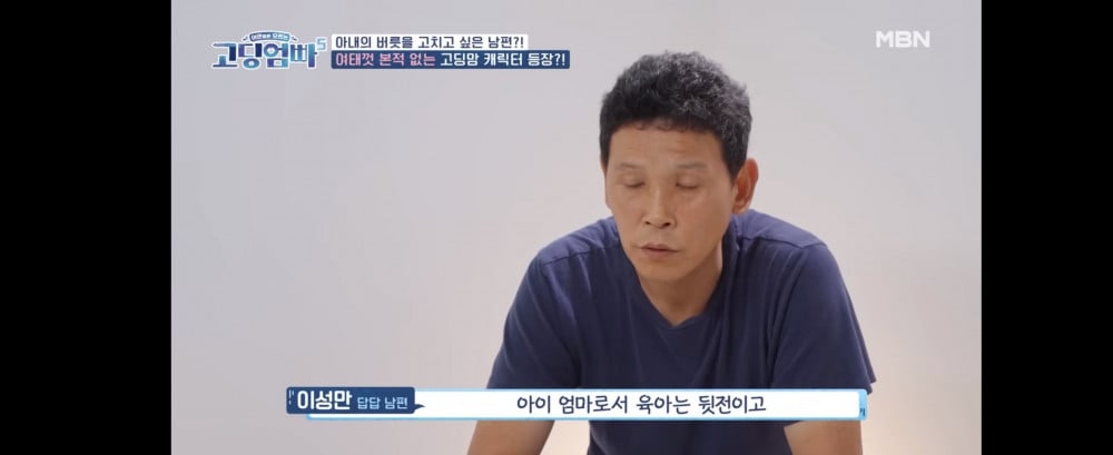 이번주 고딩엄빠 쌉레전드