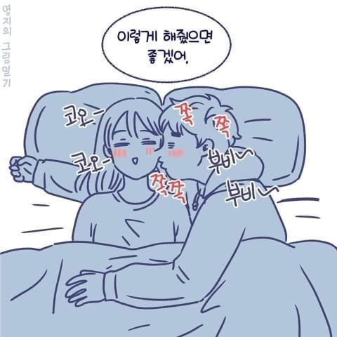 일어나자마자 핸드폰만 만지는 남자친구.jpg