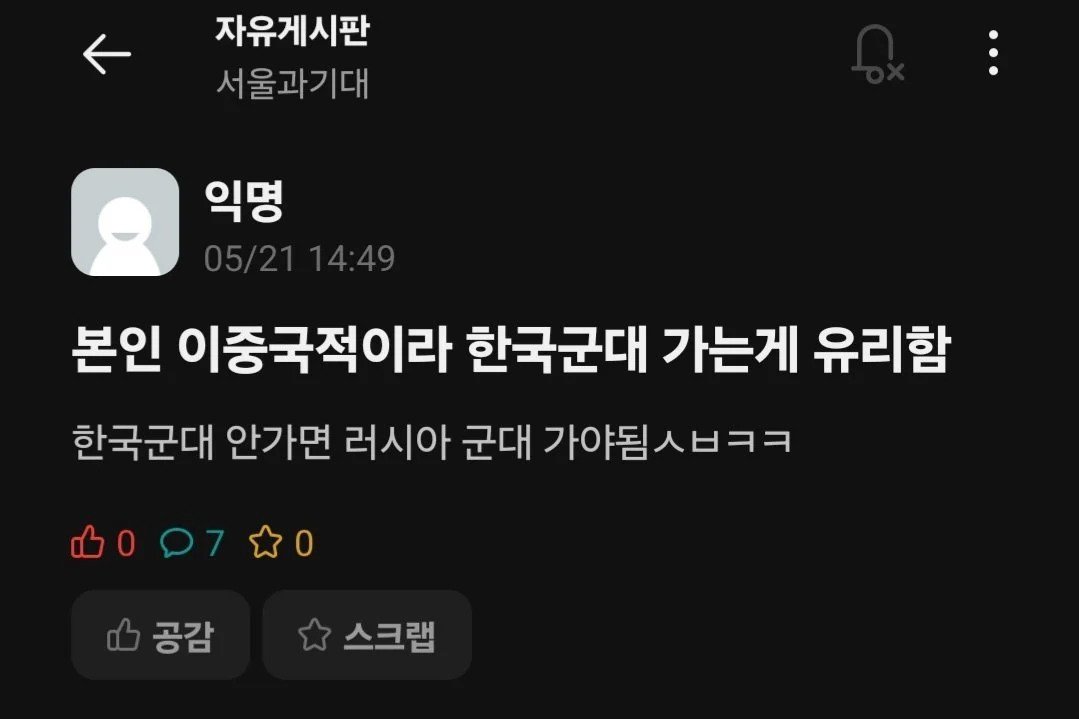 한국군대 자진 입대하는 애국자