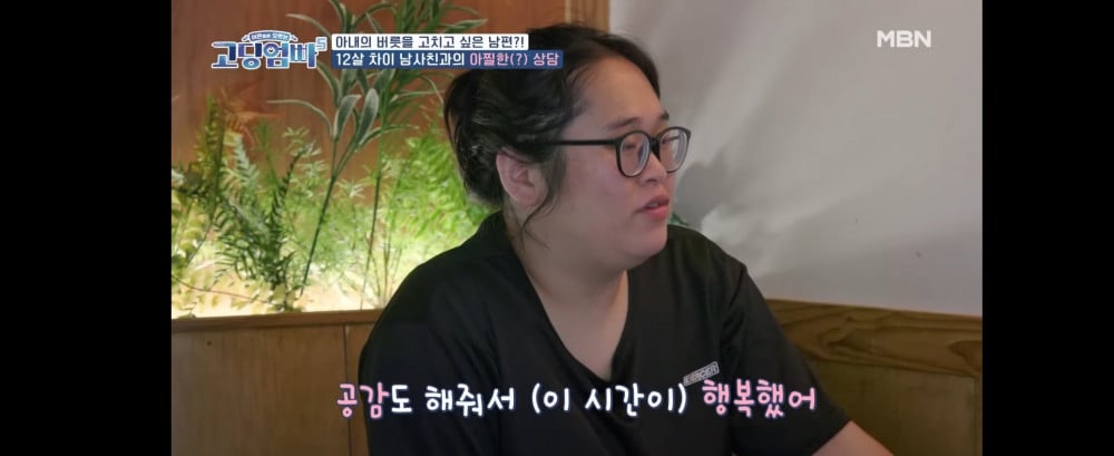 이번주 고딩엄빠 쌉레전드