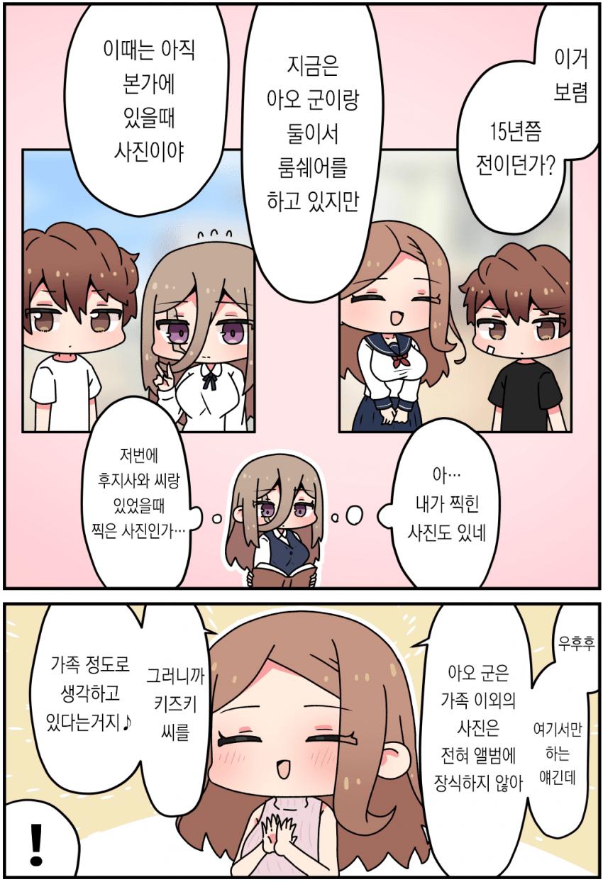 ㅆㄷ) 얼굴에 큰 흉터가 있는 젖탱이 manhwa