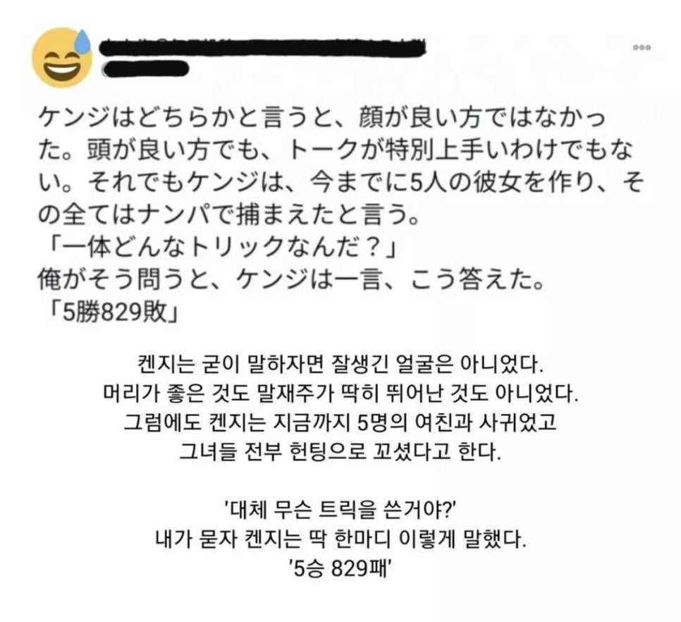 여자를 헌팅으로만 만나는 남자.jpg