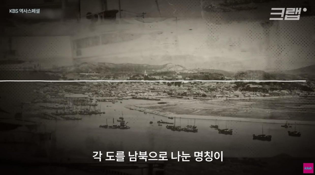 충청좌도 충청우도가 아니라 충청북도 충청남도인 이유