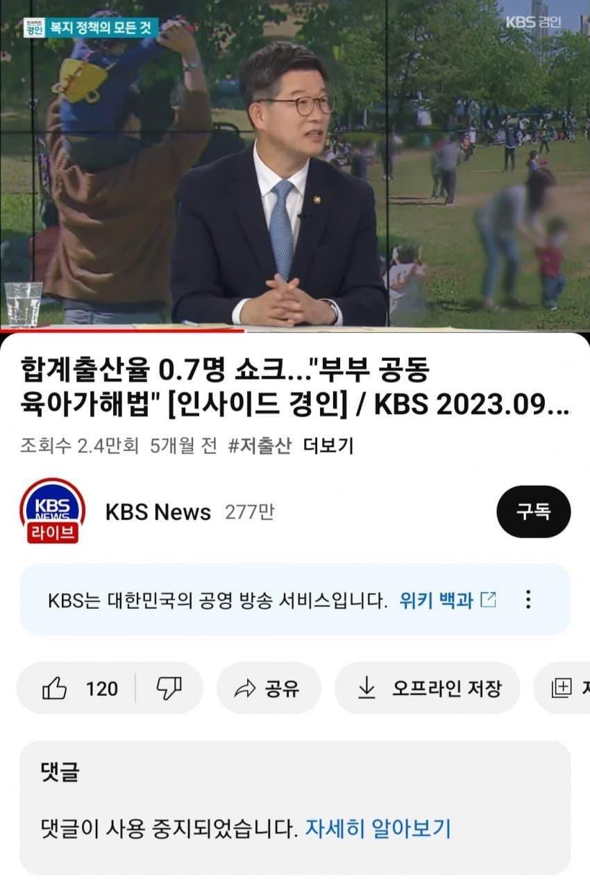 출산율 댓글 레전드