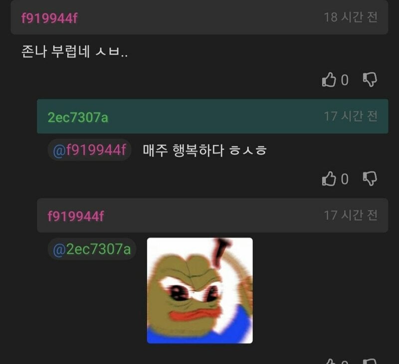 남친이랑 하다가 흠뻑쇼될 뻔 했오