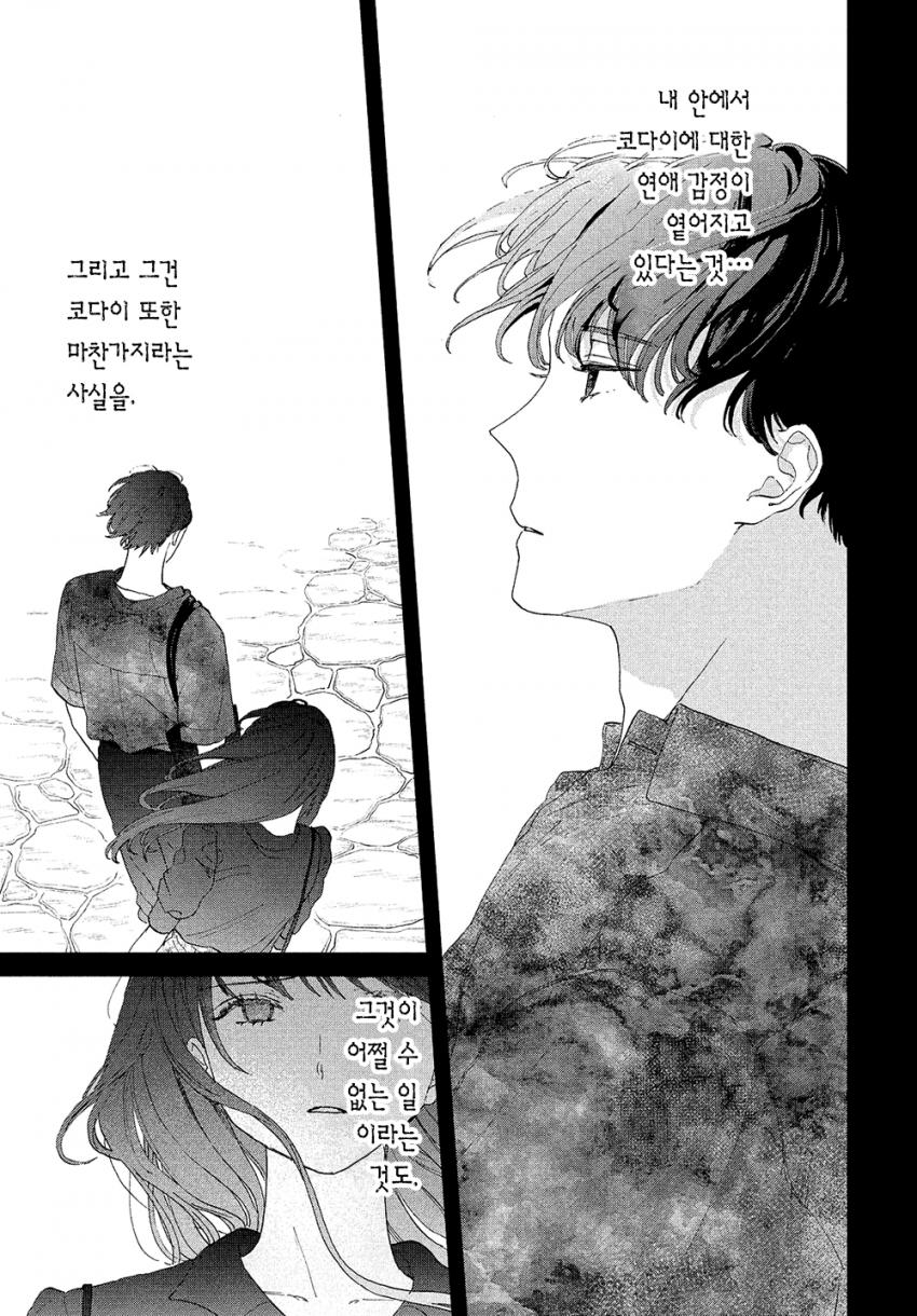 스압) 시한부 선고를 받은 여고생을 얼리는 manhwa