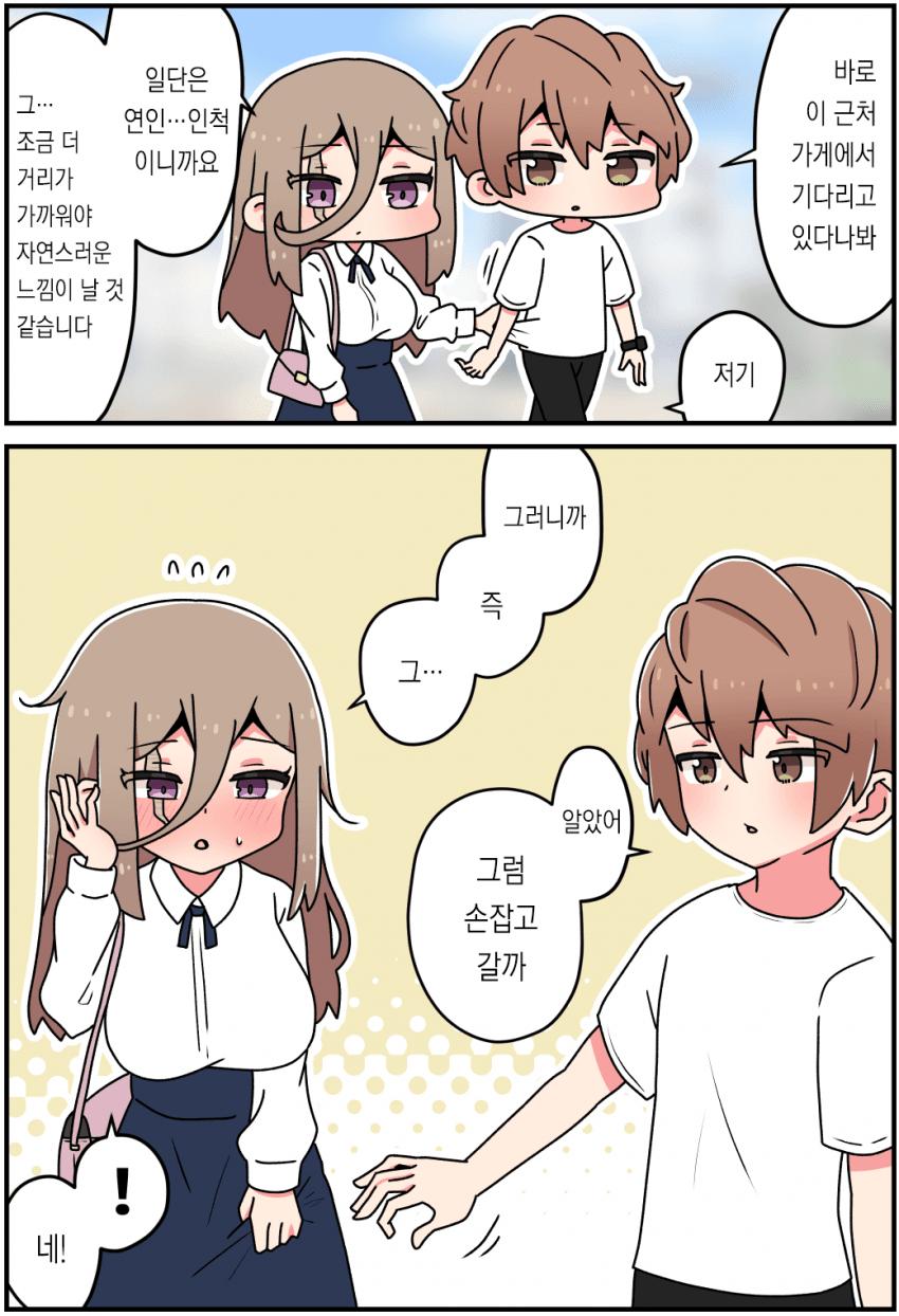 ㅆㄷ) 얼굴에 큰 흉터가 있는 젖탱이 manhwa