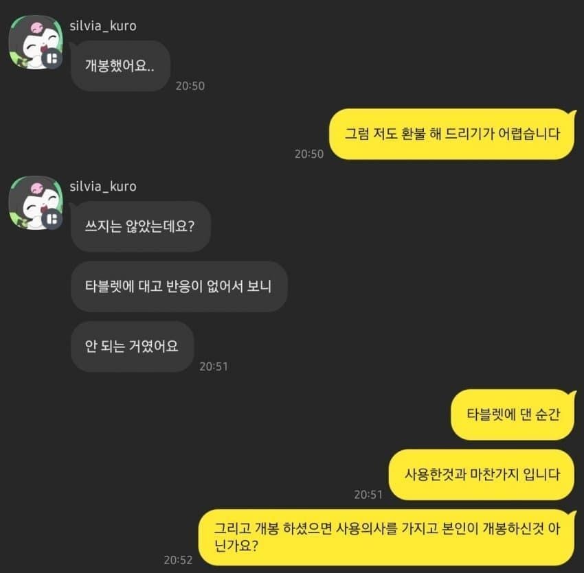 중고거래 철통방어.jpg