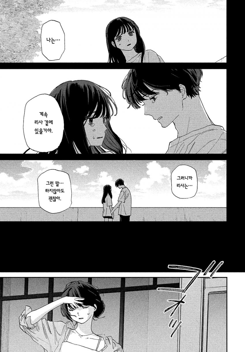 스압) 시한부 선고를 받은 여고생을 얼리는 manhwa