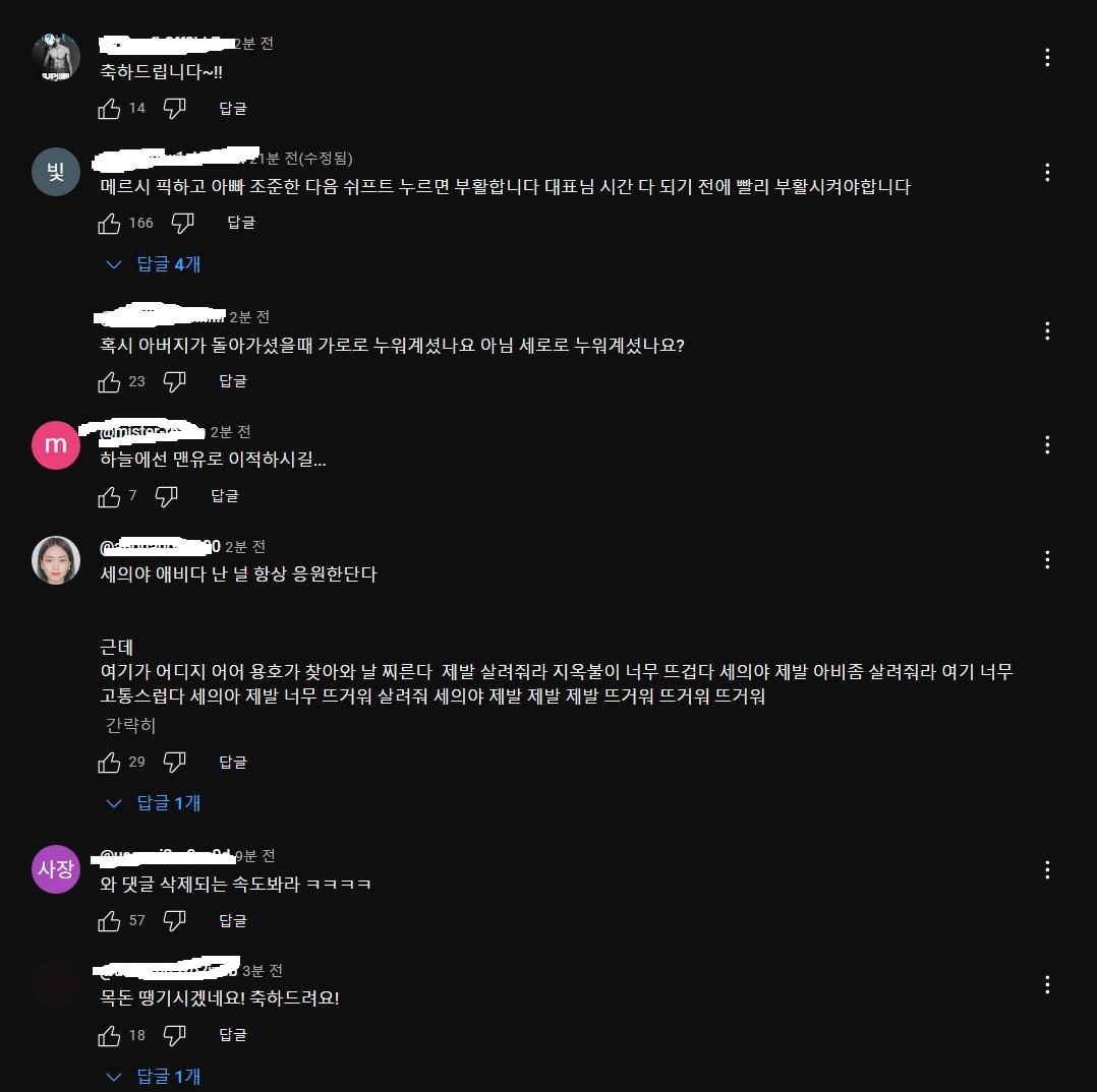 가세연 김세의 부친상 부고글 댓글 근황