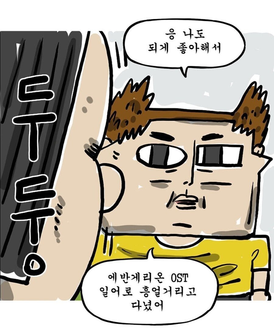 아내에게 충격적인 고백을 하는 조석