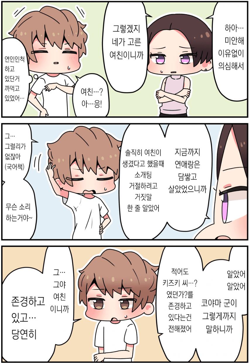 ㅆㄷ) 얼굴에 큰 흉터가 있는 젖탱이 manhwa