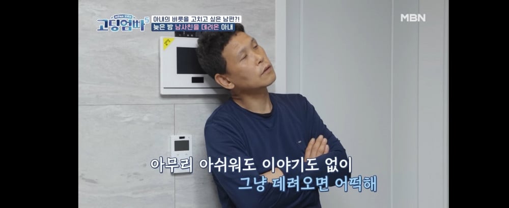 이번주 고딩엄빠 쌉레전드