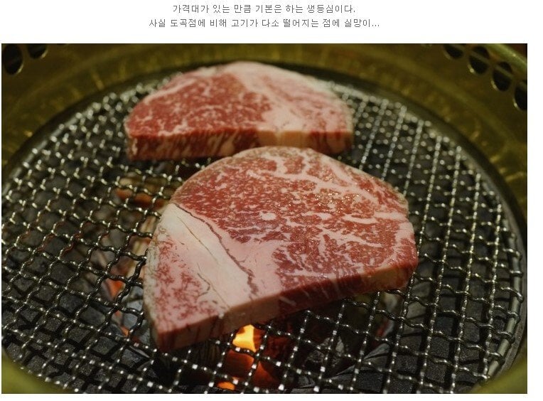 11만원 한우 꽃등심에 실망한 사람