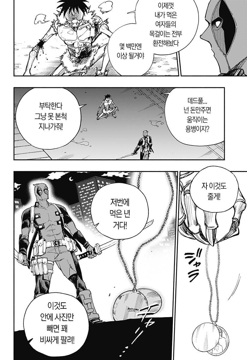 부잣집 아가씨의 집사가 되는 manhwa