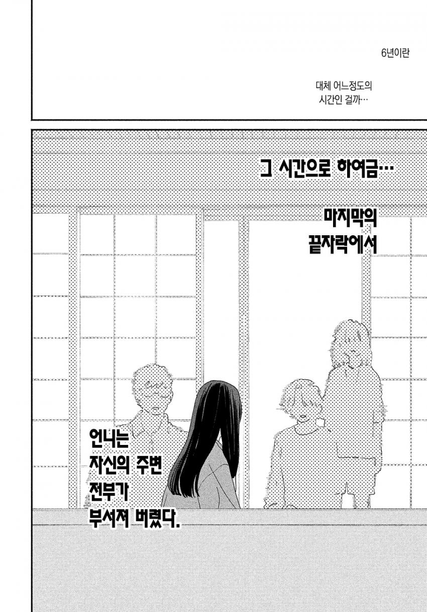 스압) 시한부 선고를 받은 여고생을 얼리는 manhwa