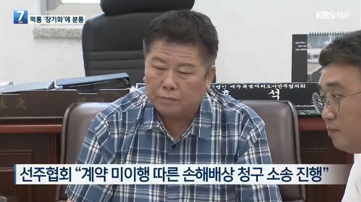 인공위성 고장으로 인해 위성전화를 못 쓰게 된 어민들