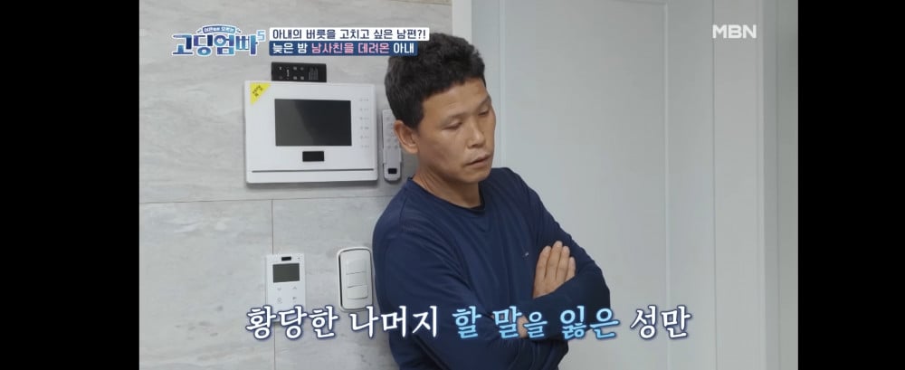 이번주 고딩엄빠 쌉레전드