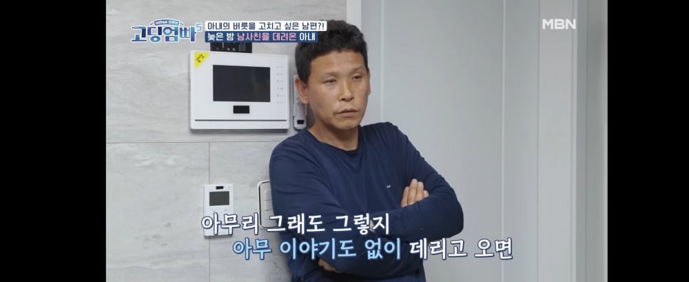 이번주 고딩엄빠 쌉레전드