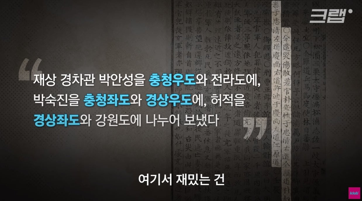 충청좌도 충청우도가 아니라 충청북도 충청남도인 이유