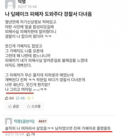 내가 남자였으면 무조건 감옥 갔다