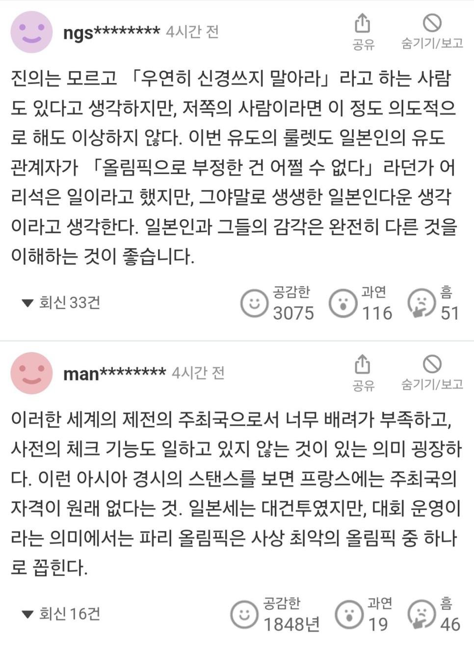 현재 난리난 파리올림픽 포스터 인종차별 논란.JPG