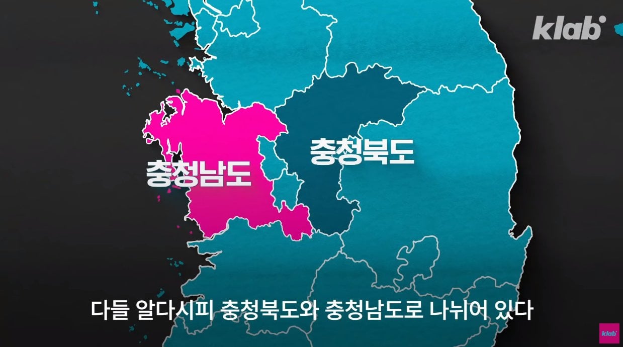 충청좌도 충청우도가 아니라 충청북도 충청남도인 이유