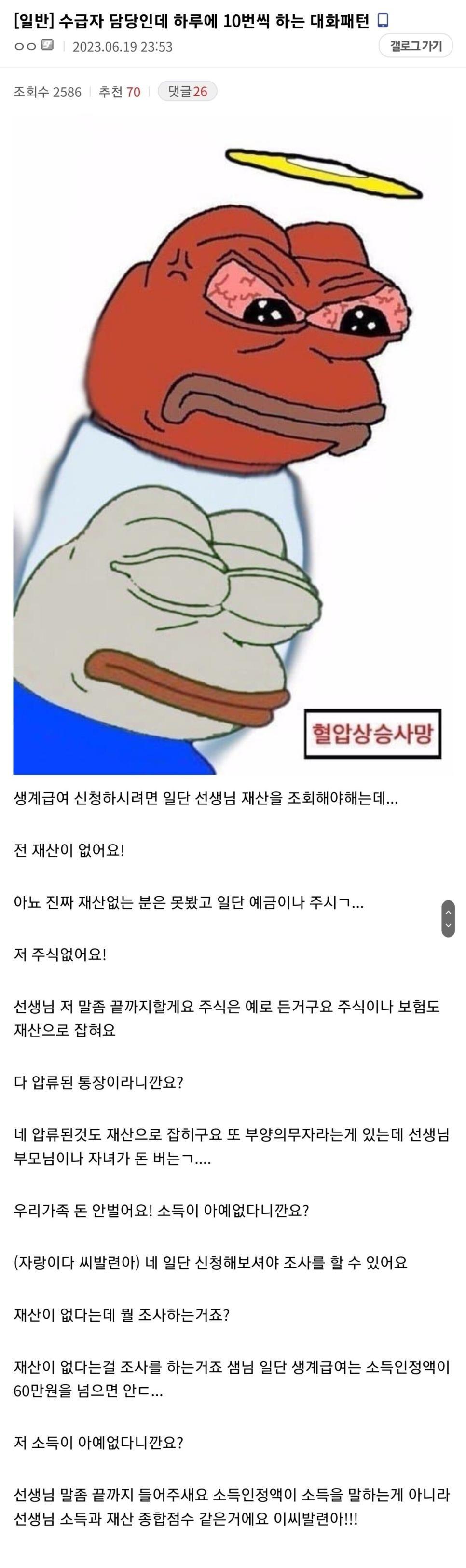 사회복지 공무원이 매일 겪는 현실..JPG