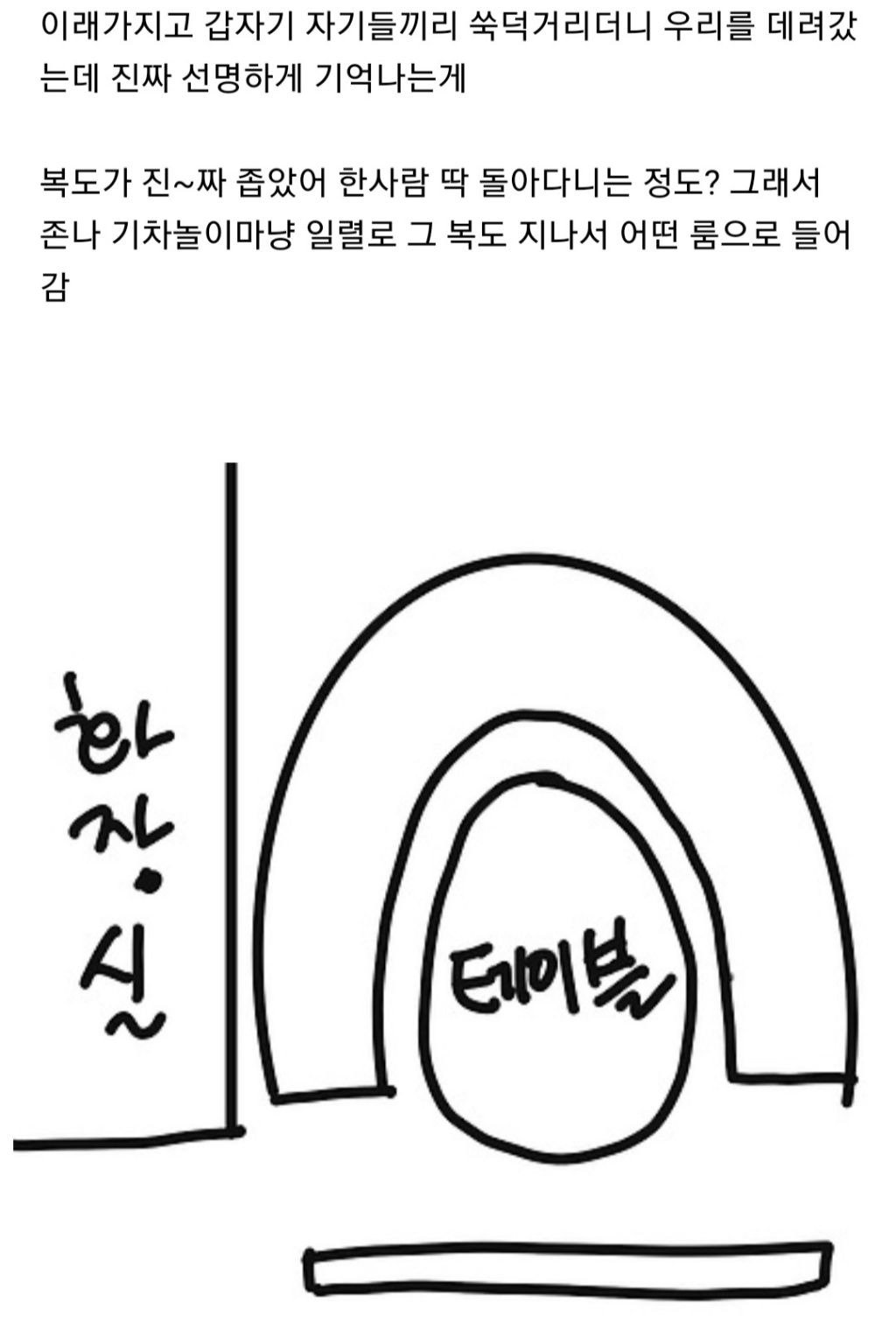 가족끼리 퇴폐 노래방 방문한 썰