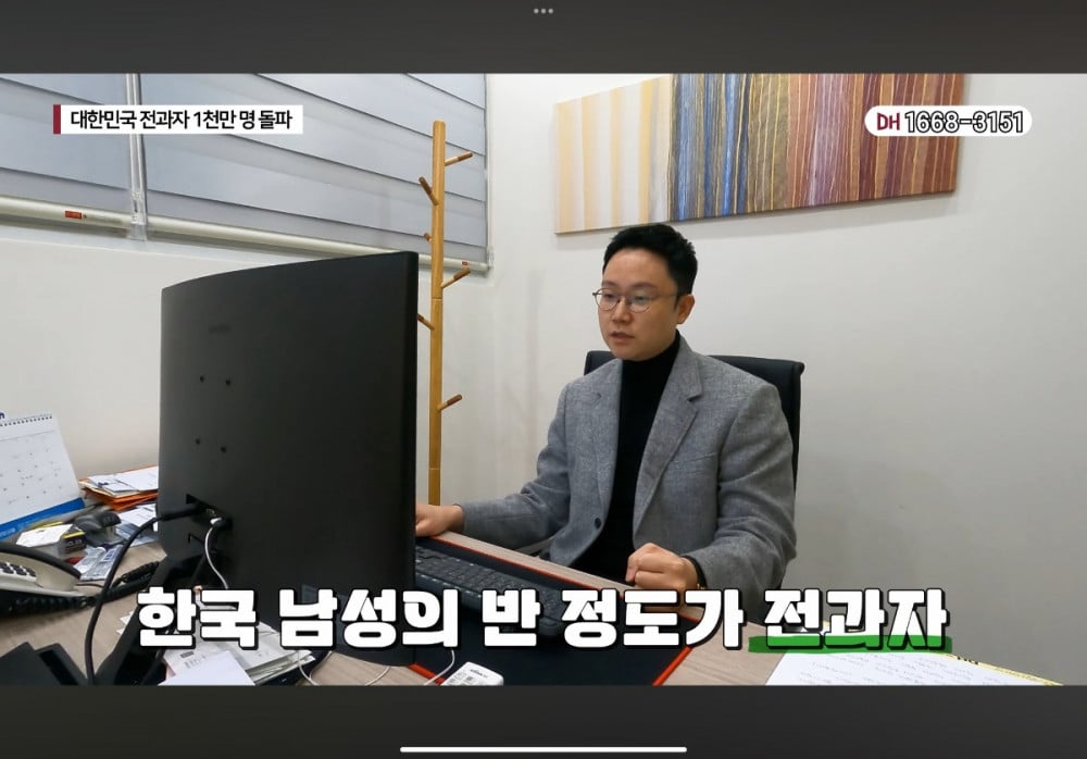 대한민국 전과자 수 1천만명 돌파