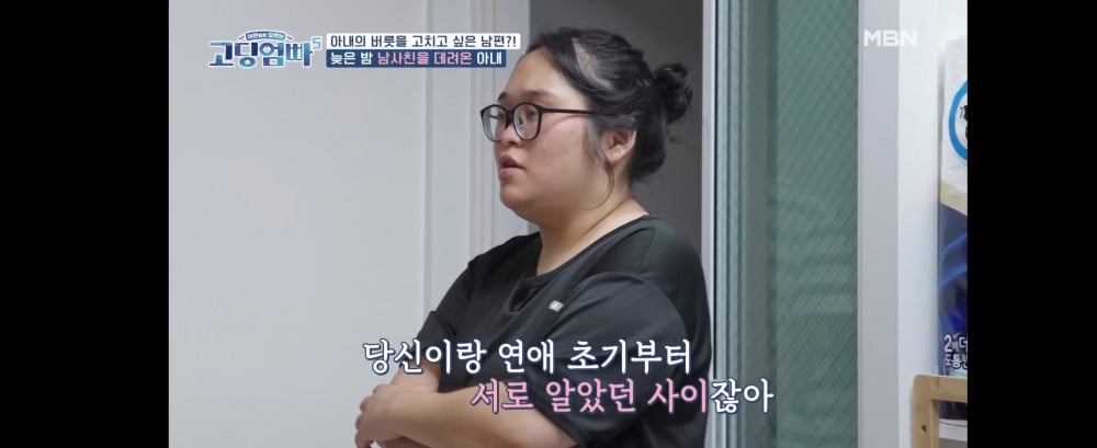 이번주 고딩엄빠 쌉레전드