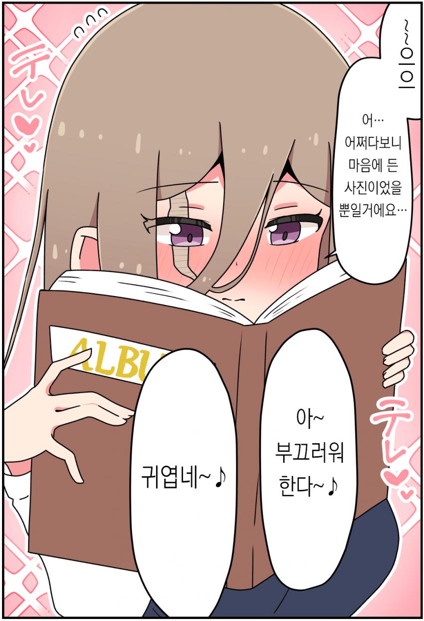 ㅆㄷ) 얼굴에 큰 흉터가 있는 젖탱이 manhwa