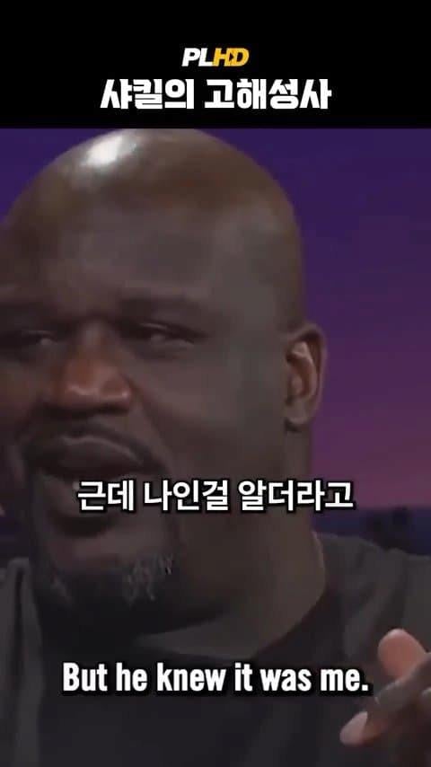 베벌리 힐즈에서 베컴 지갑 주운 샤킬 오닐 ㄷ.jpg