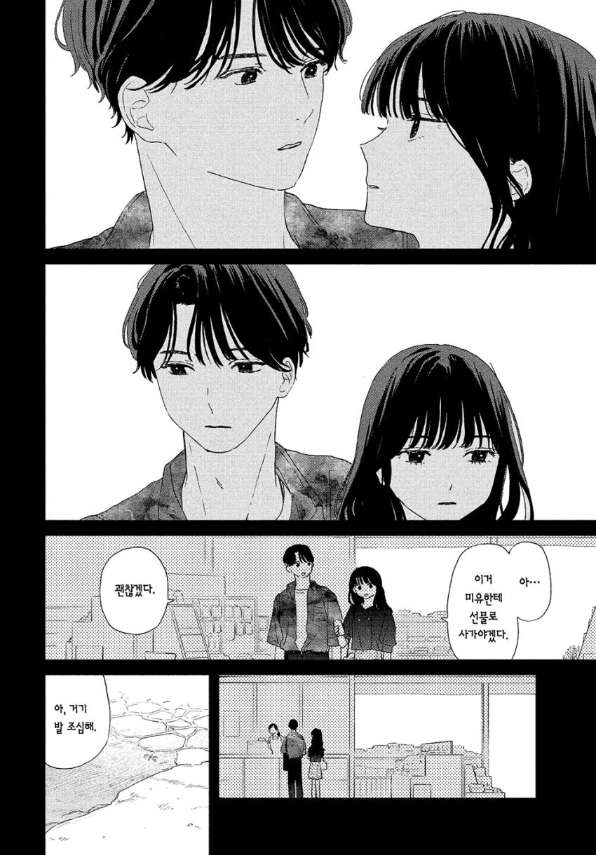 스압) 시한부 선고를 받은 여고생을 얼리는 manhwa