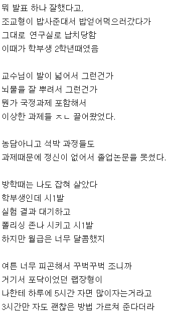 하루에 3시간 자면 나오는 결과